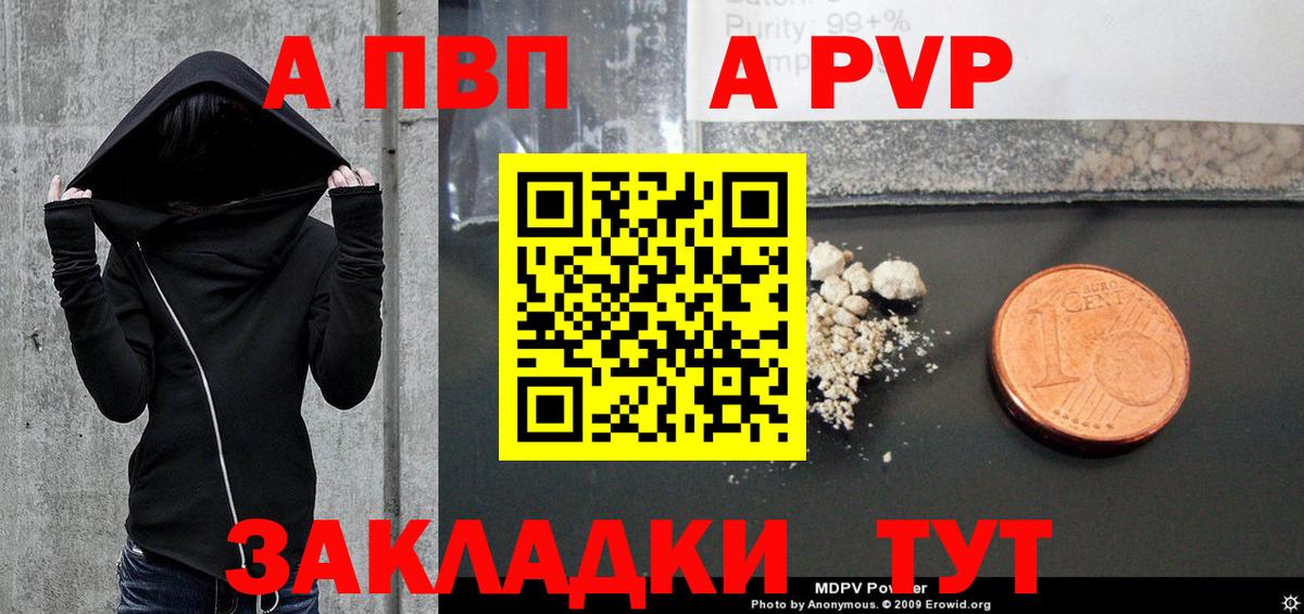 Alpha-PVP VHQ Новоалтайск