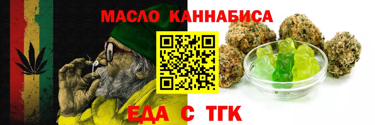 Новоалтайск  Cannafood конопля  Вход с VPN 