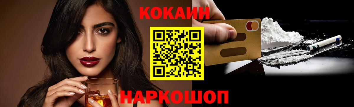 КОКАИН  Вход с VPN  COCAIN VHQ  Новоалтайск  КОКАИН FishScale 