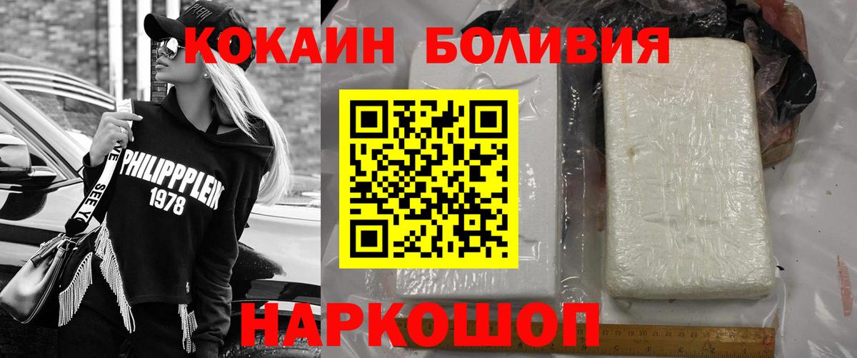 Cocaine Fish Scale Новоалтайск