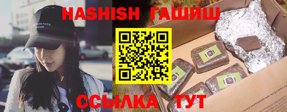 ГАШИШ гашик  купить наркотики цена  Гашиш AMNESIA HAZE  Новоалтайск  Вход с VPN 