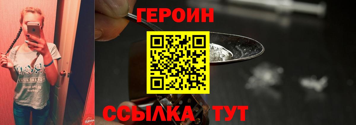 Новоалтайск  Героин  Вход с VPN  Героин Heroin 
