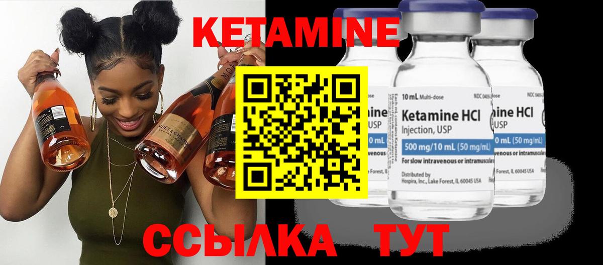 Новоалтайск  Кетамин ketamine  Вход с VPN  КЕТАМИН ketamine 