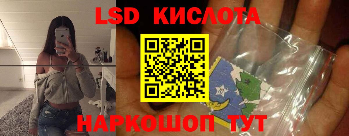 LSD-25 экстази кислота  Лсд 25 экстази  Новоалтайск  Вход с VPN  LSD-25 экстази ecstasy 