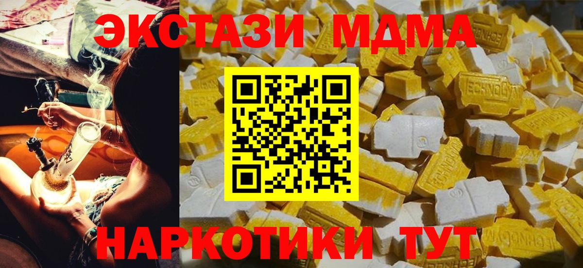 МДМА VHQ  MDMA VHQ  Вход с VPN  Новоалтайск 