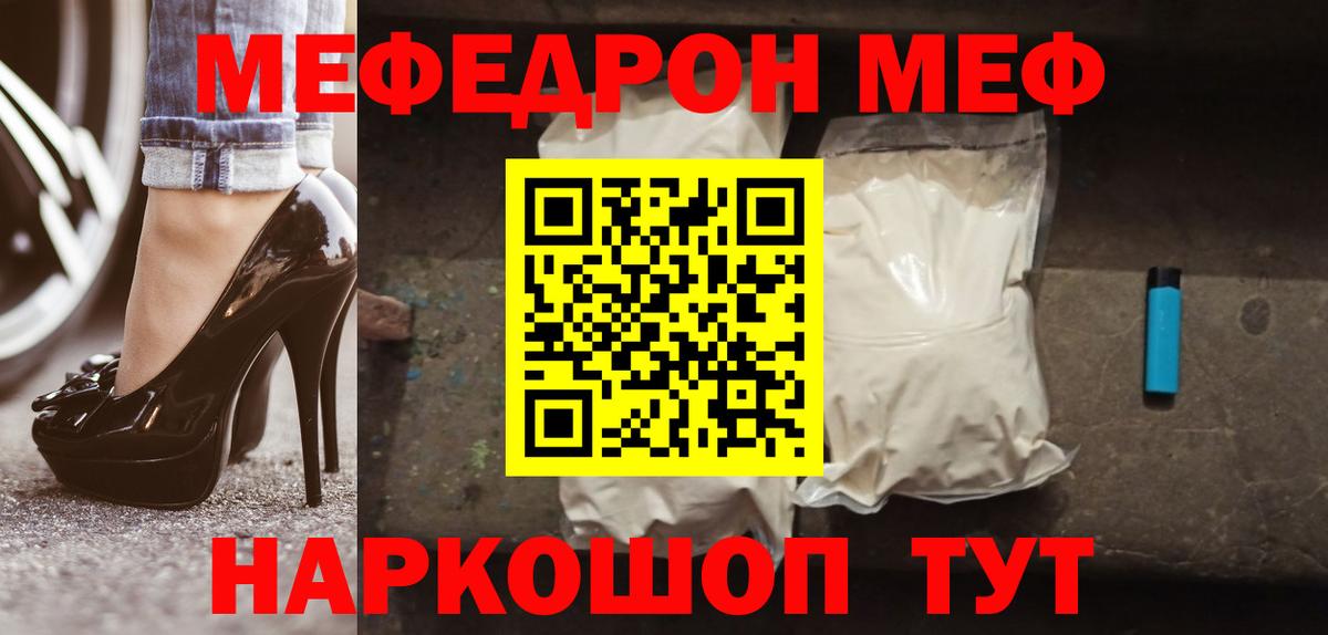 МАРИХУАНА  ГАШ  Новоалтайск  Меф МЯУ МЯУ   Вход с VPN 