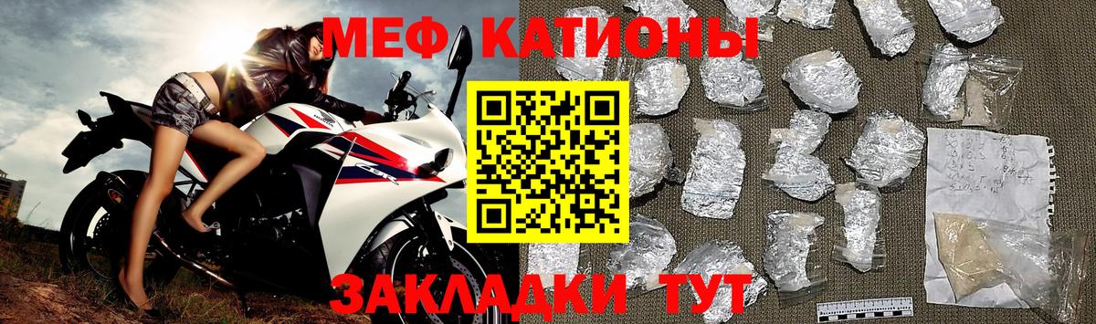 МЕФ мука Новоалтайск