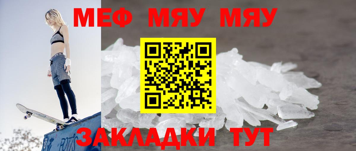 hydra онион  Меф мука  МЯУ-МЯУ  МЕФ мяу мяу  Вход с VPN  Новоалтайск 