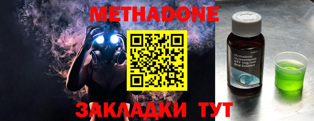 МЕТАДОН VHQ  МЕГА онион  Новоалтайск  Вход с VPN 