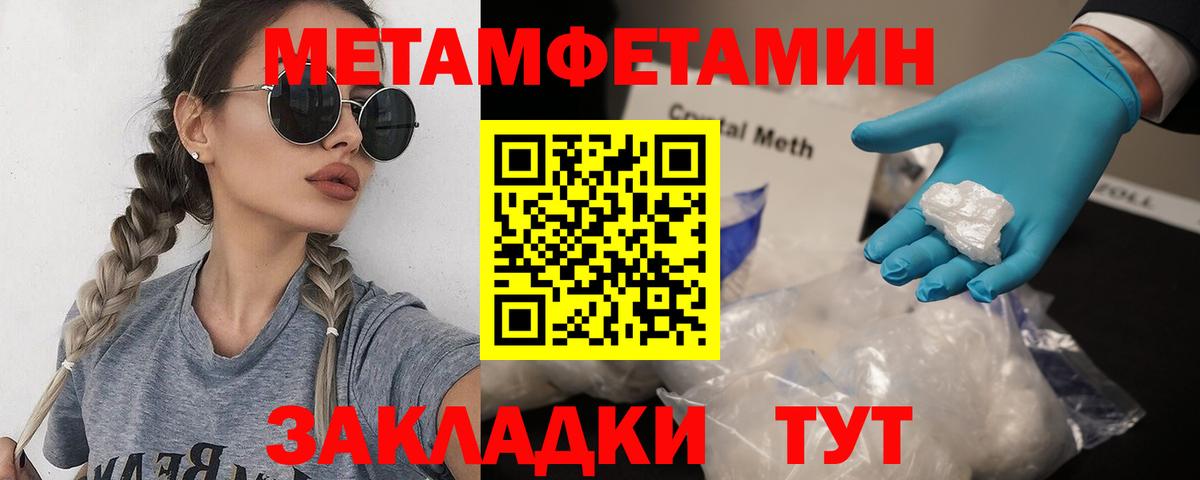 Новоалтайск  МЕТАМФЕТАМИН пудра  Вход с VPN  МЕТАМФЕТАМИН пудра 