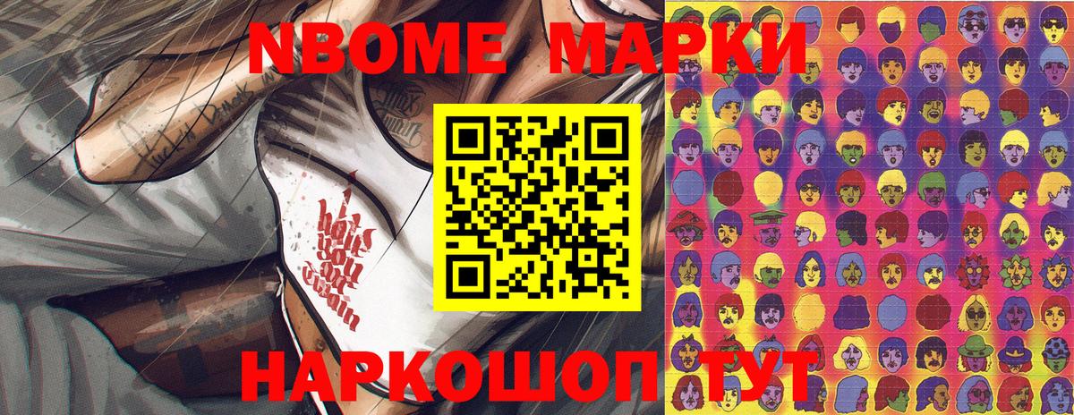 Марки N-bome  Марки NBOMe 1500мкг  Марки NBOMe 1500мкг  Вход с VPN  Новоалтайск 