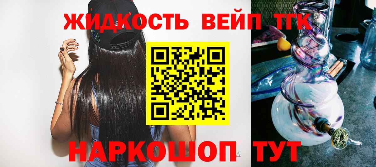 Дистиллят ТГК концентрат Новоалтайск