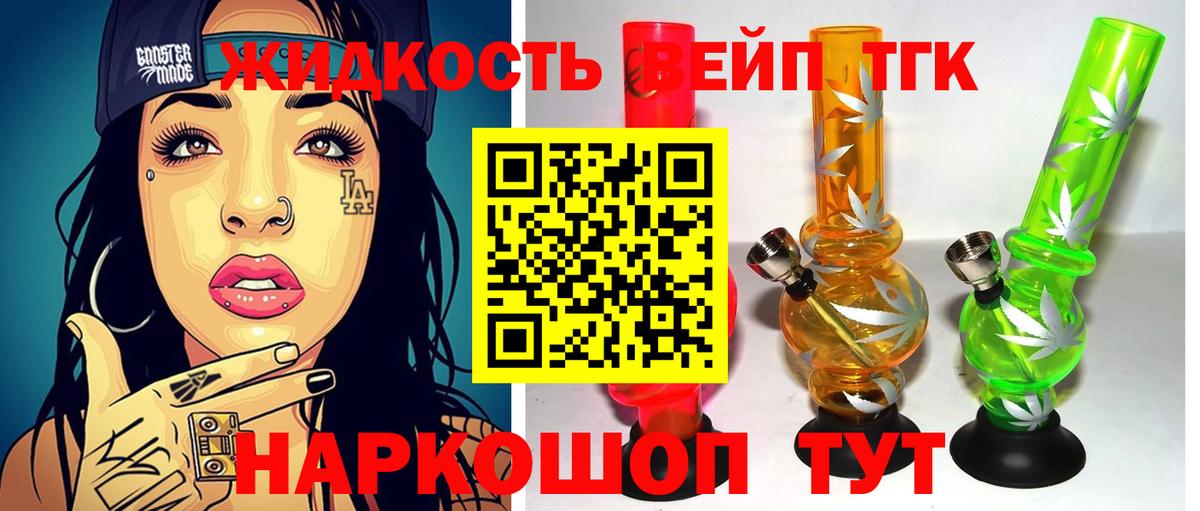 Дистиллят ТГК жижа  Вход с VPN  ТГК жижа  Новоалтайск 