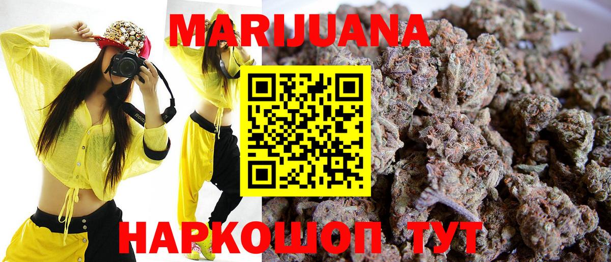 Марихуана Amnesia  МАРИХУАНА конопля  Новоалтайск  Бошки Шишки семена  Вход с VPN 